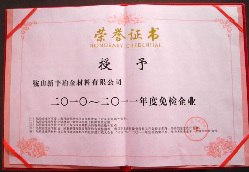 榮譽(yù)證書(shū)