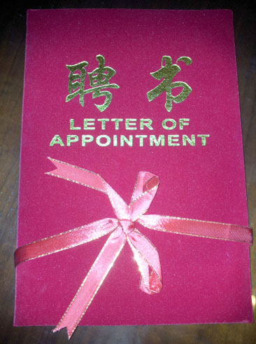 聘書(shū)