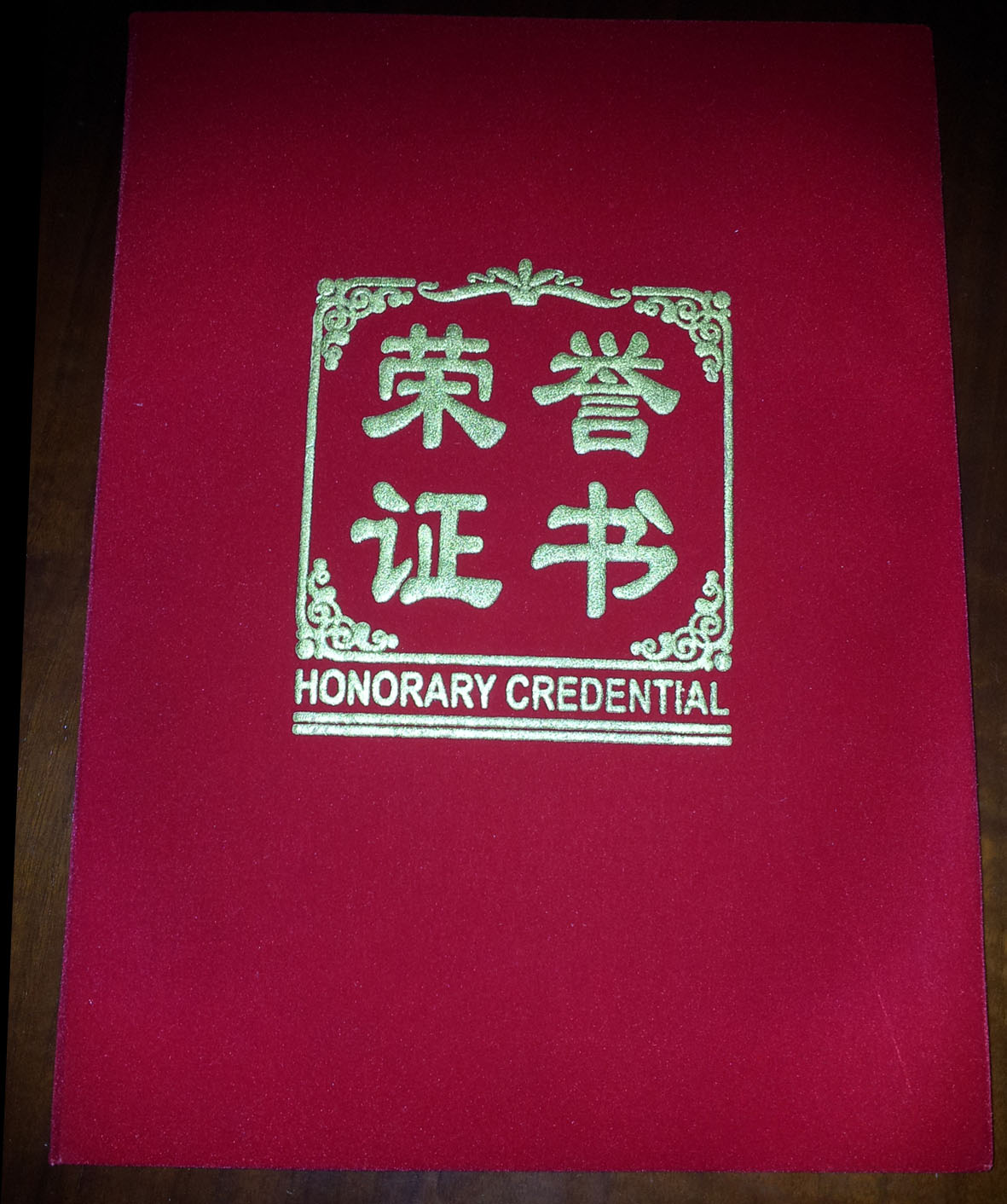 榮譽(yù)證書(shū)