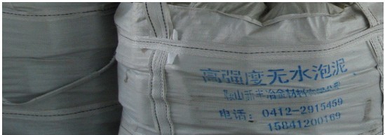 無(wú)水炮泥（復(fù)合樹脂型）
